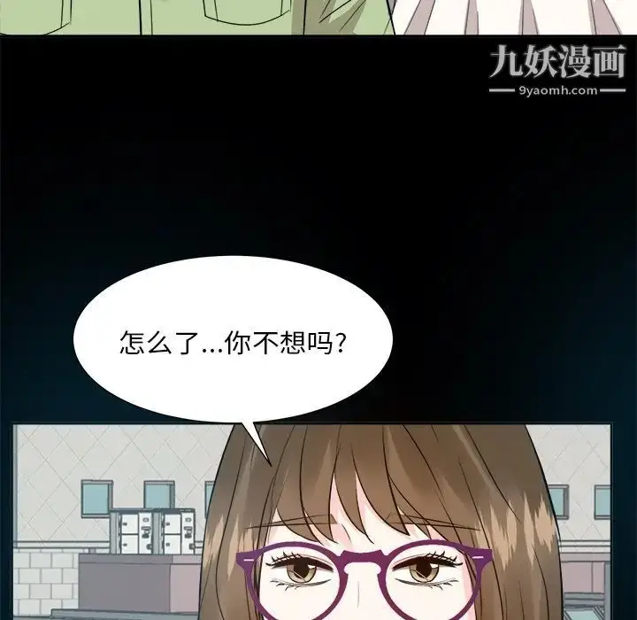 漫画《糖果恋人》第33话第103张图
