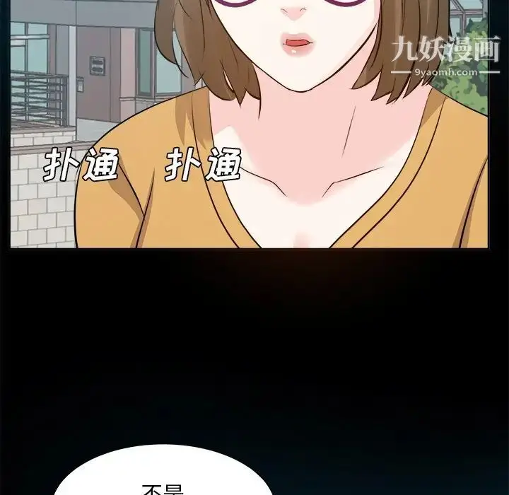 漫画《糖果恋人》第33话第104张图