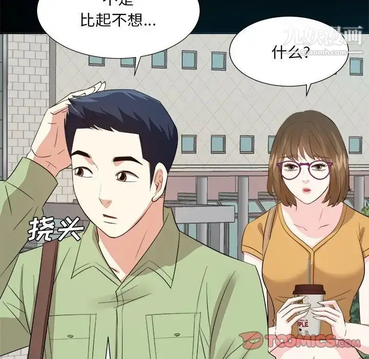 漫画《糖果恋人》第33话第105张图
