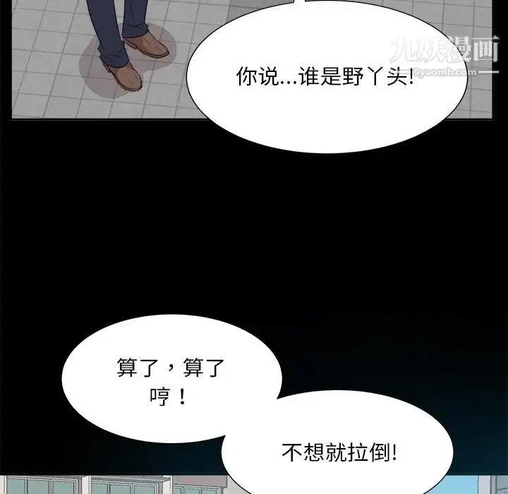 漫画《糖果恋人》第33话第108张图