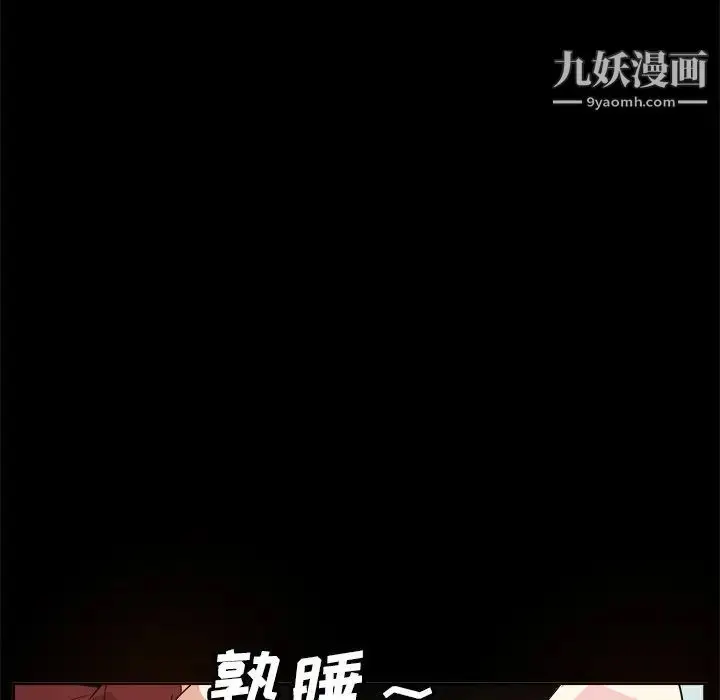 漫画《糖果恋人》第33话第11张图