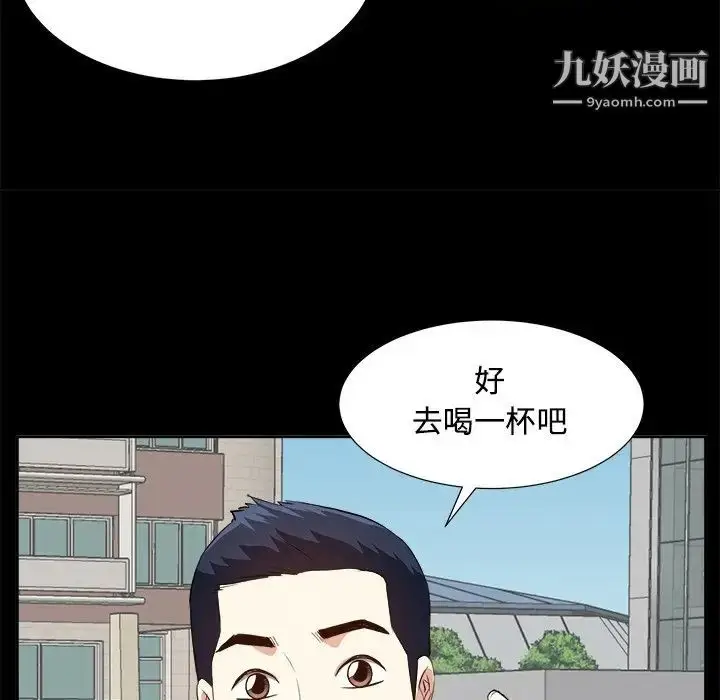 漫画《糖果恋人》第33话第110张图