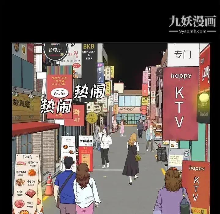 漫画《糖果恋人》第33话第113张图
