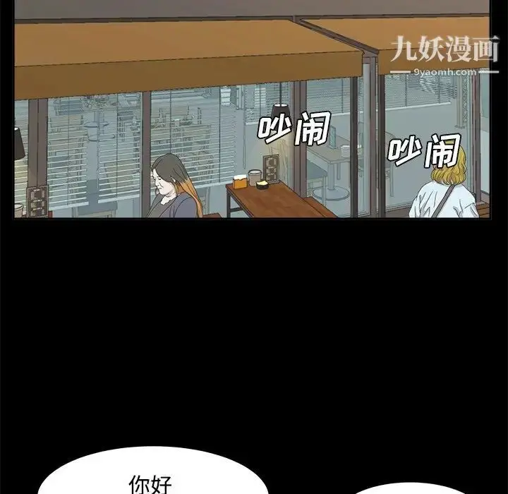 漫画《糖果恋人》第33话第115张图