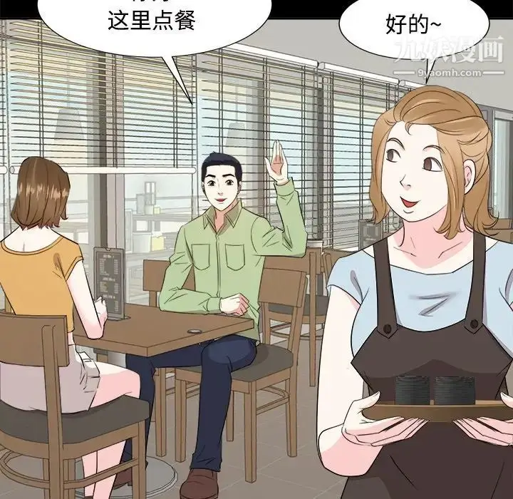 漫画《糖果恋人》第33话第116张图