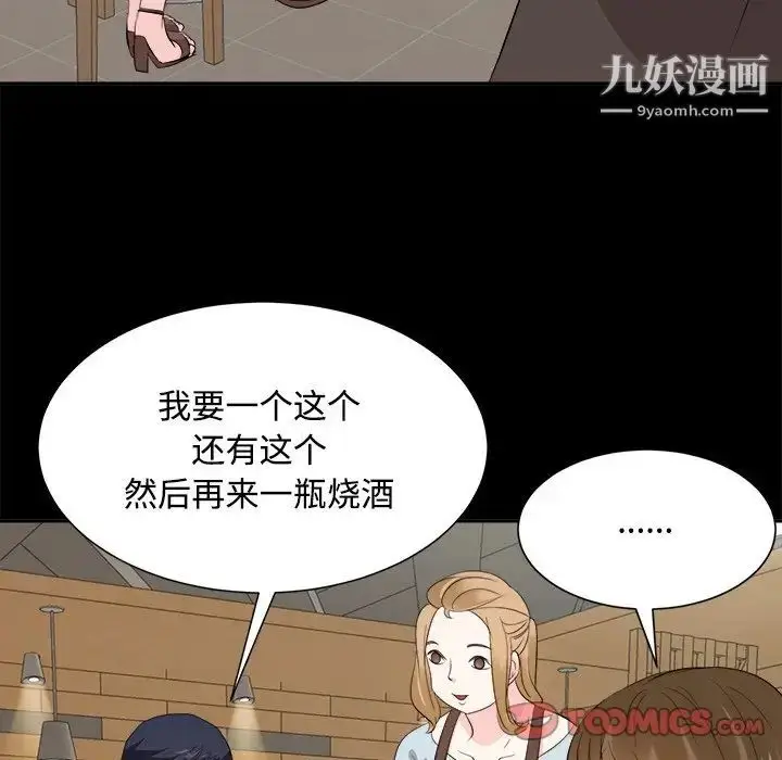 漫画《糖果恋人》第33话第117张图
