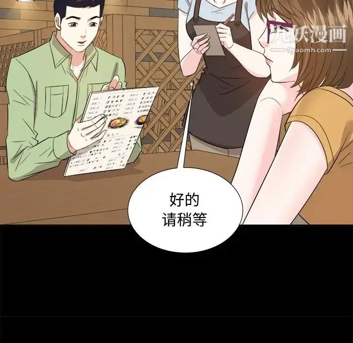 漫画《糖果恋人》第33话第118张图
