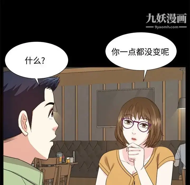 漫画《糖果恋人》第33话第119张图