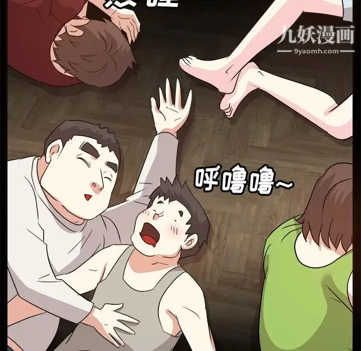 漫画《糖果恋人》第33话第12张图