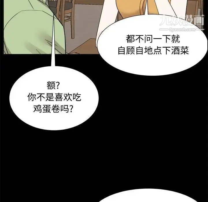 漫画《糖果恋人》第33话第120张图