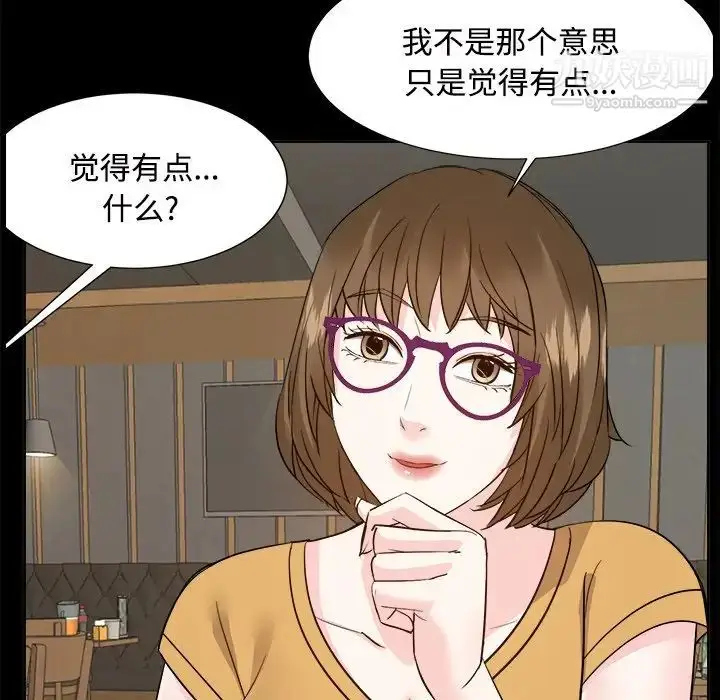 漫画《糖果恋人》第33话第121张图