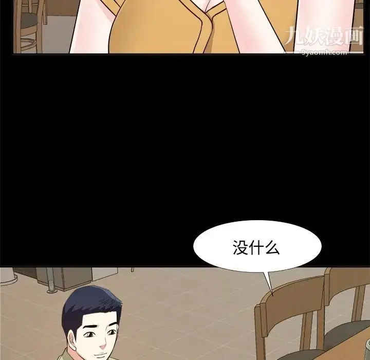 漫画《糖果恋人》第33话第122张图