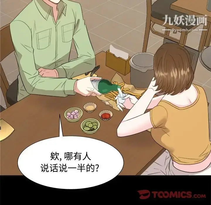 漫画《糖果恋人》第33话第123张图