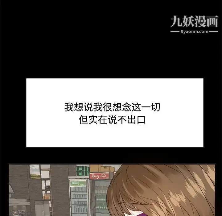 漫画《糖果恋人》第33话第124张图