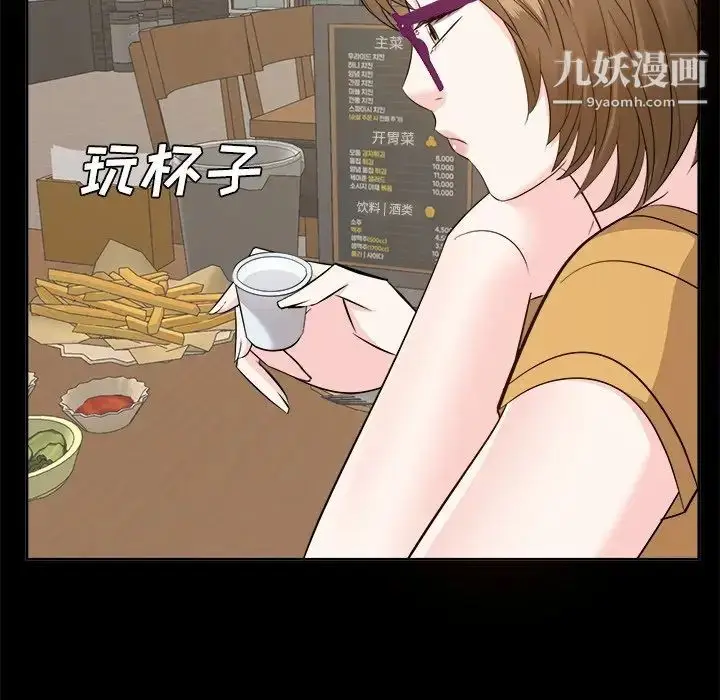 漫画《糖果恋人》第33话第125张图