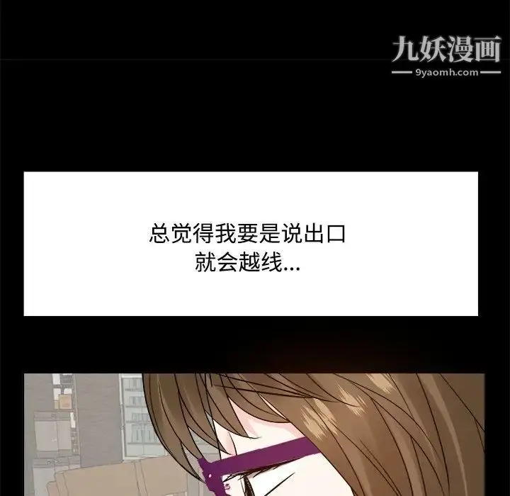 漫画《糖果恋人》第33话第126张图