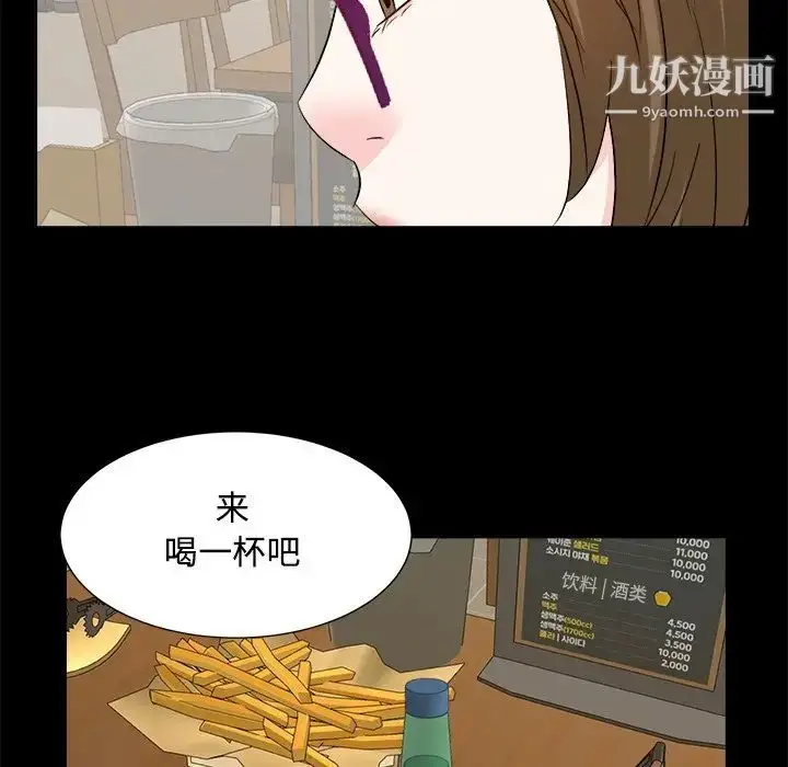 漫画《糖果恋人》第33话第127张图