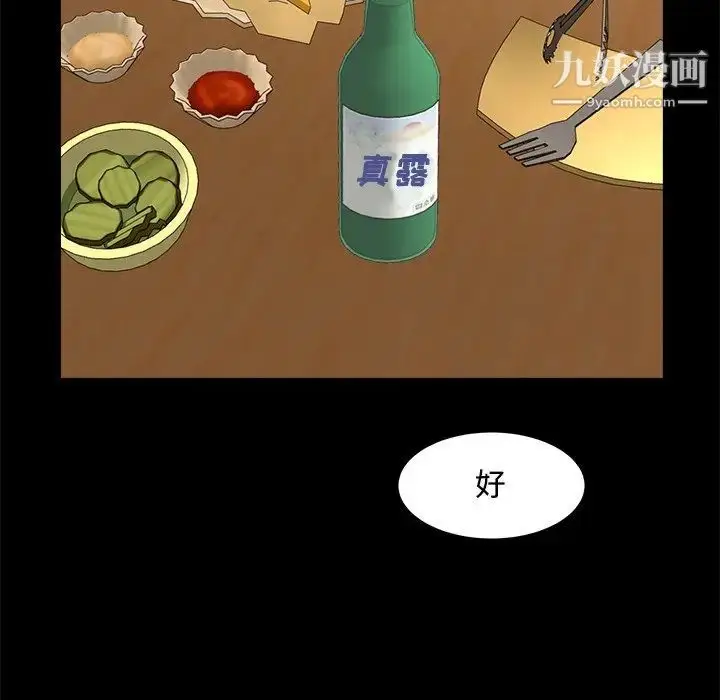 漫画《糖果恋人》第33话第128张图