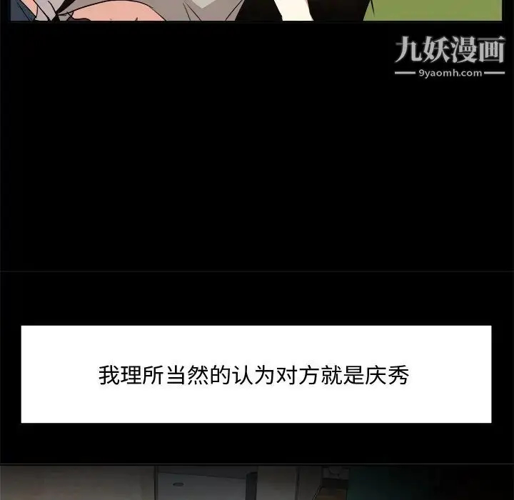 漫画《糖果恋人》第33话第13张图