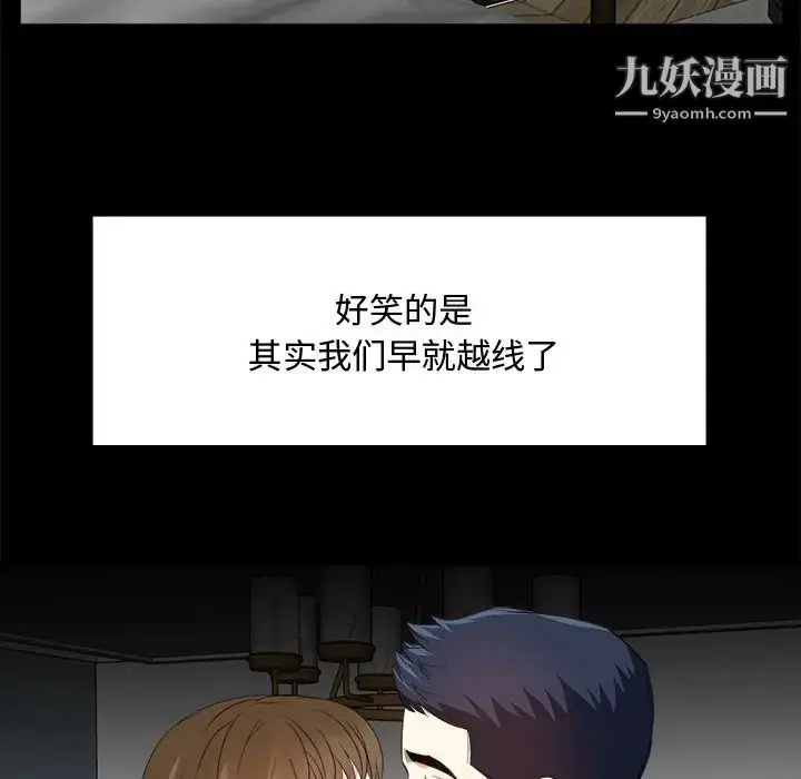 漫画《糖果恋人》第33话第131张图