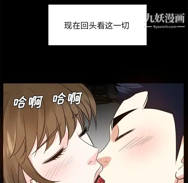 漫画《糖果恋人》第33话第133张图