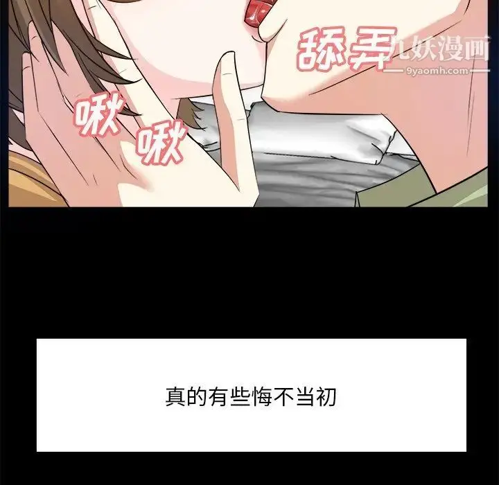 漫画《糖果恋人》第33话第134张图