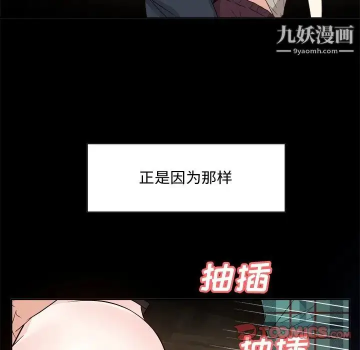 漫画《糖果恋人》第33话第15张图