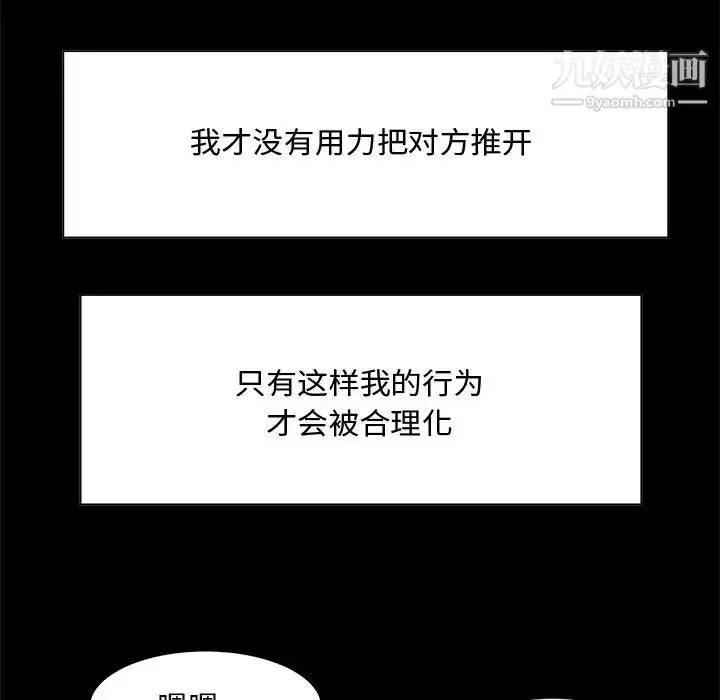 漫画《糖果恋人》第33话第17张图