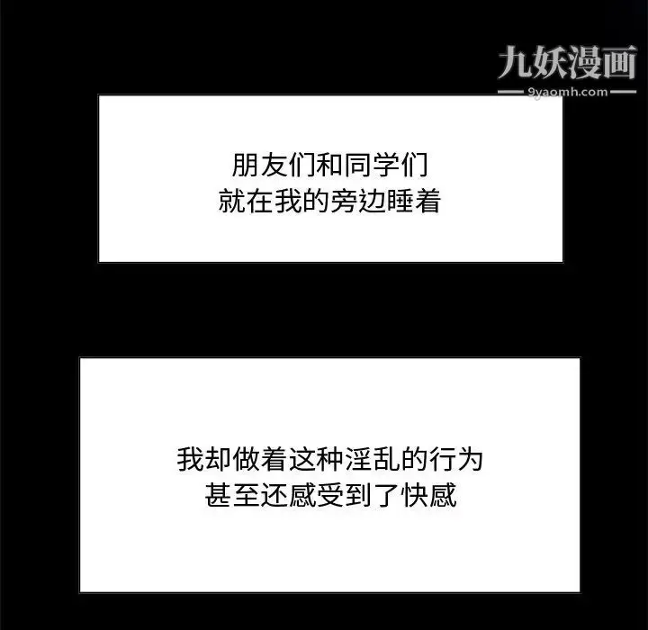 漫画《糖果恋人》第33话第20张图