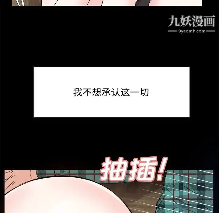 漫画《糖果恋人》第33话第22张图