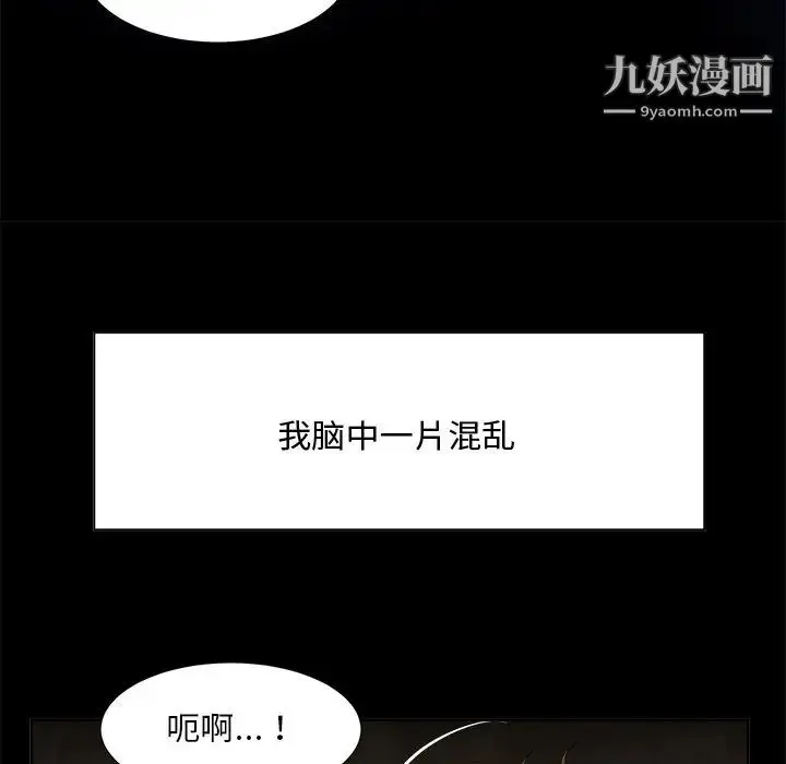 漫画《糖果恋人》第33话第24张图