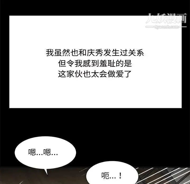 漫画《糖果恋人》第33话第26张图
