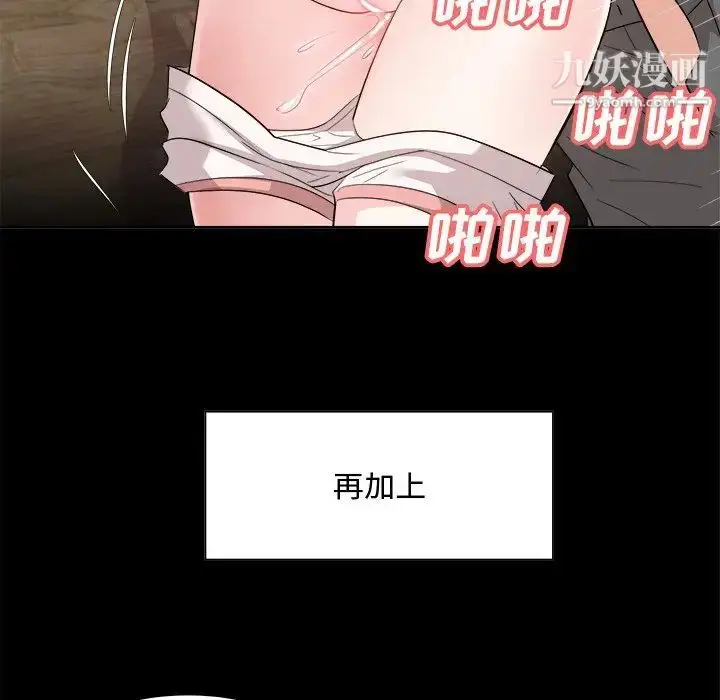 漫画《糖果恋人》第33话第28张图