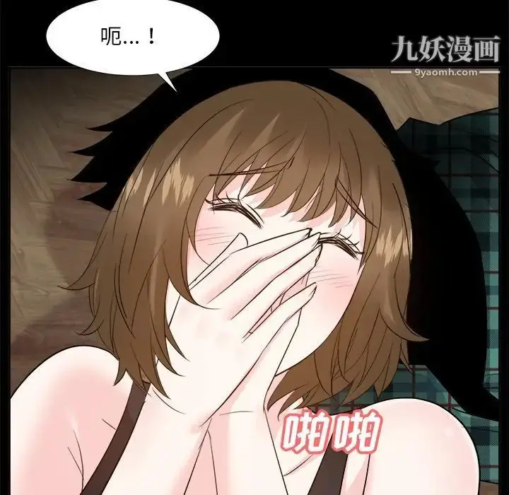 漫画《糖果恋人》第33话第29张图