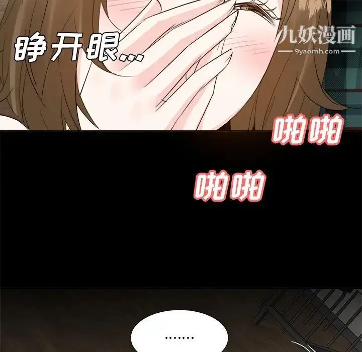 漫画《糖果恋人》第33话第31张图