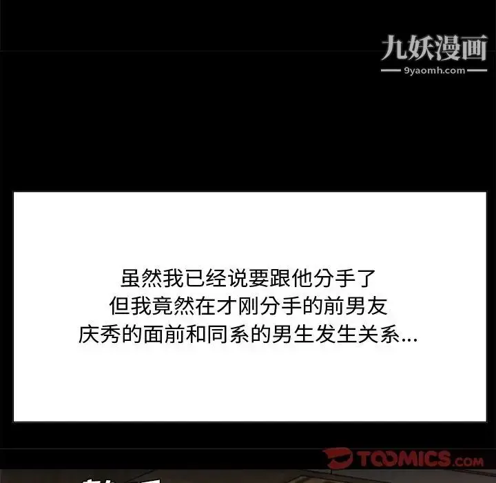 漫画《糖果恋人》第33话第33张图
