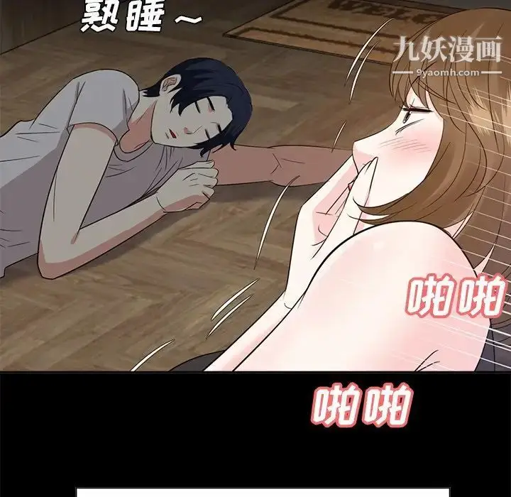 漫画《糖果恋人》第33话第34张图