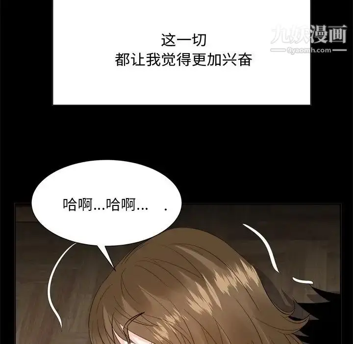 漫画《糖果恋人》第33话第35张图
