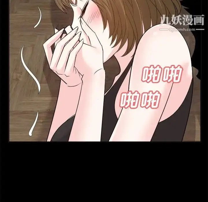 漫画《糖果恋人》第33话第36张图