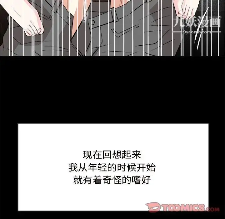 漫画《糖果恋人》第33话第39张图