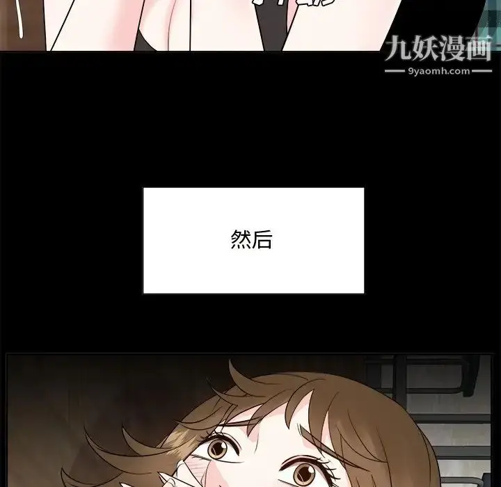 漫画《糖果恋人》第33话第41张图