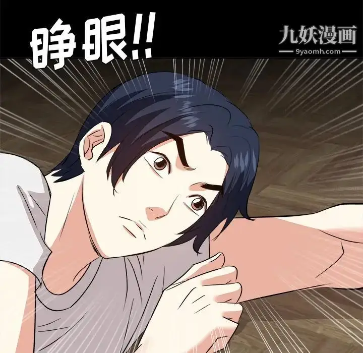 漫画《糖果恋人》第33话第43张图