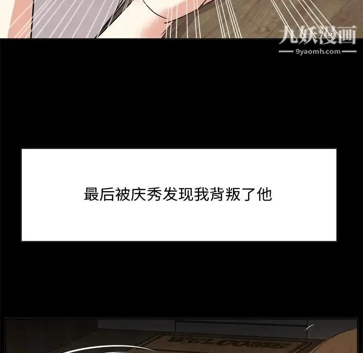 漫画《糖果恋人》第33话第44张图
