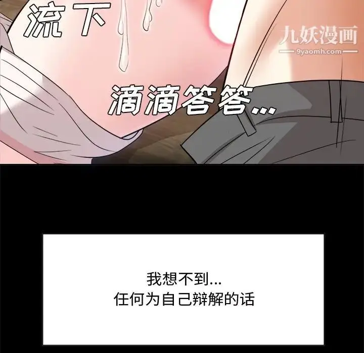漫画《糖果恋人》第33话第47张图
