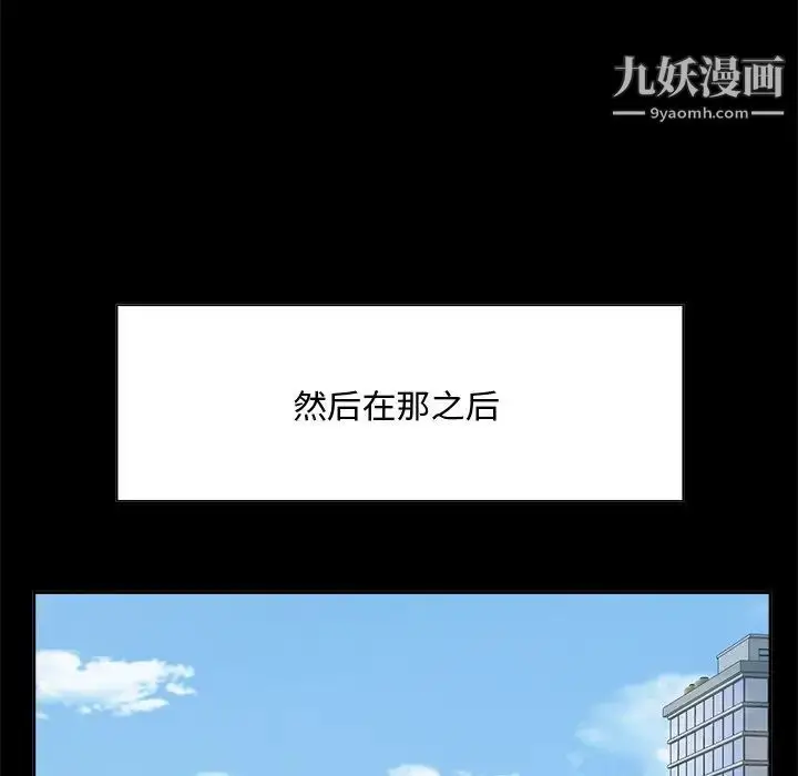 漫画《糖果恋人》第33话第49张图