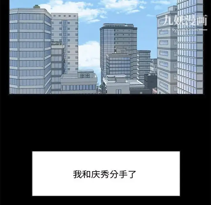 漫画《糖果恋人》第33话第50张图