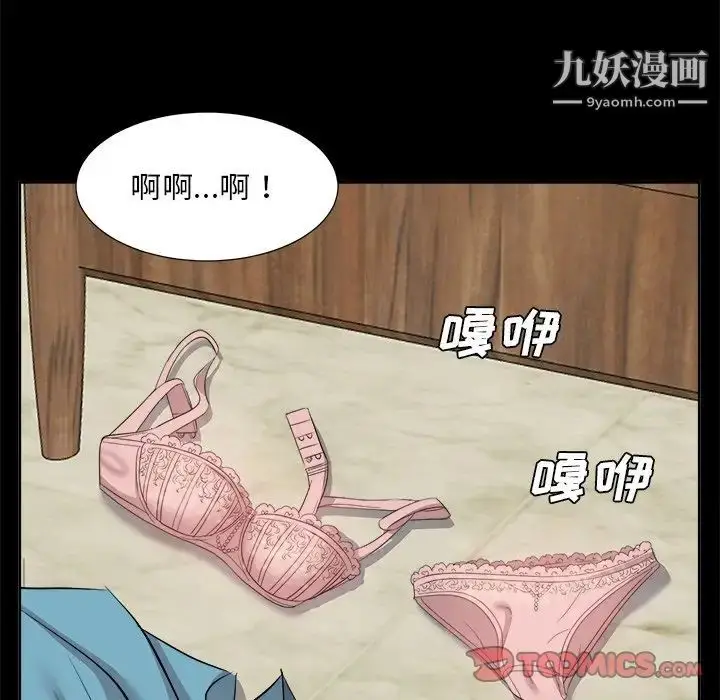 漫画《糖果恋人》第33话第51张图