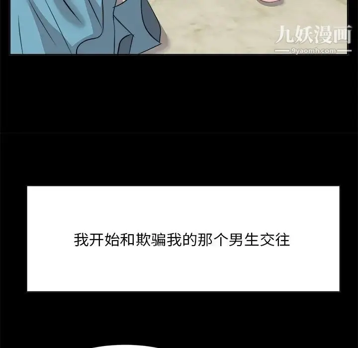 漫画《糖果恋人》第33话第52张图