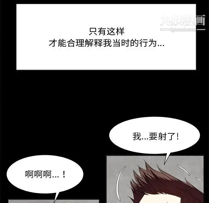 漫画《糖果恋人》第33话第55张图
