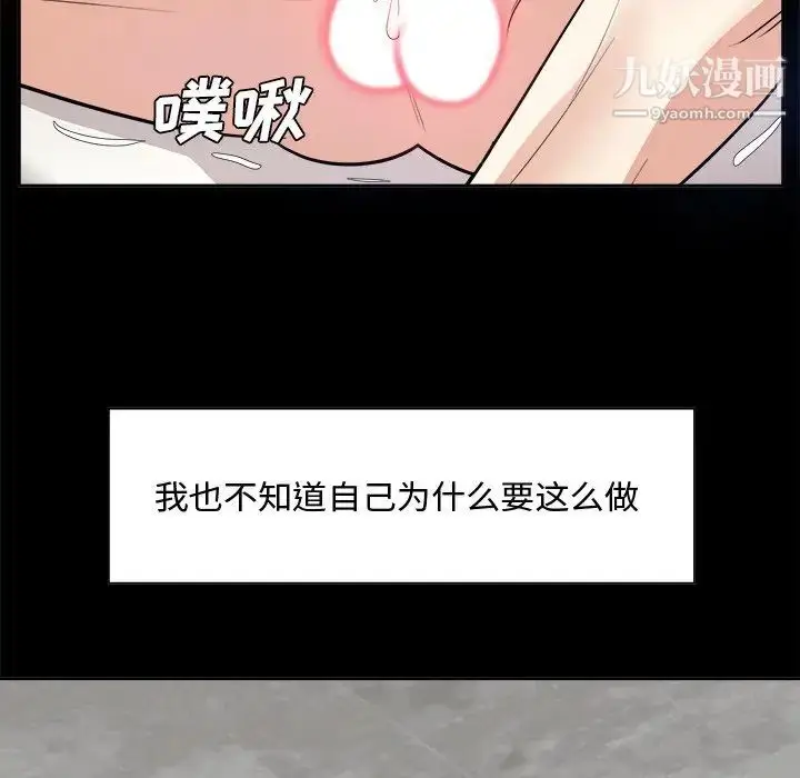 漫画《糖果恋人》第33话第58张图